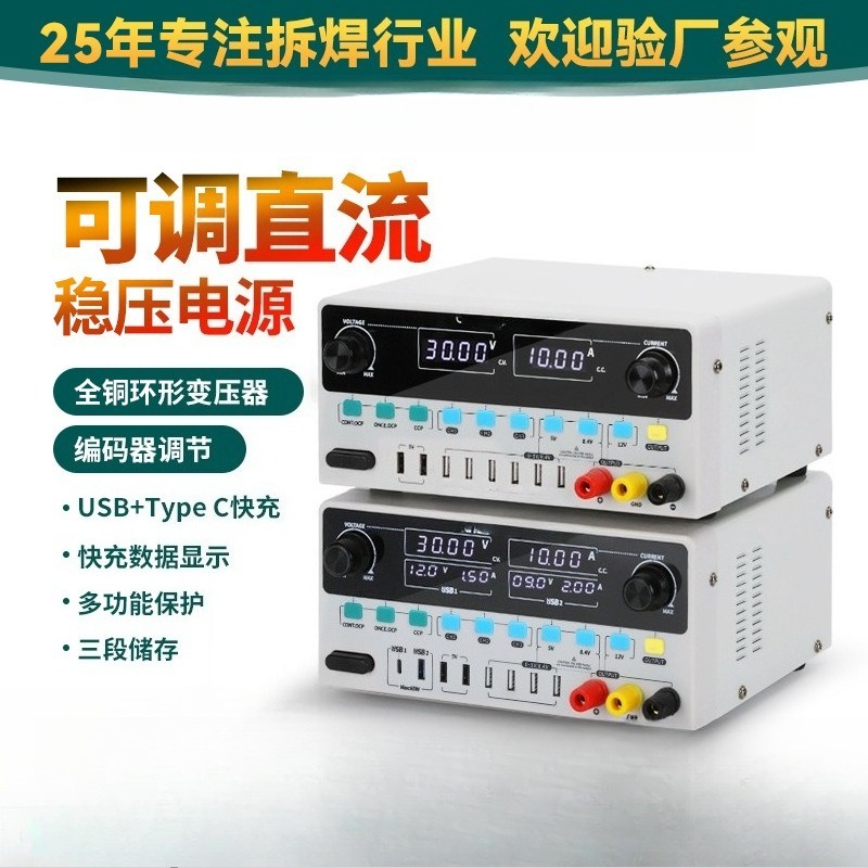 Hochpräzises Lineares DC-Gereg – High Precision Dc Power Supply 30V 10A Bewertung und Preis